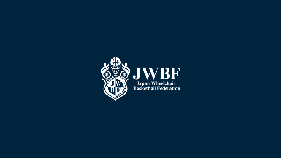Jwbf 一般社団法人 日本車いすバスケットボール連盟