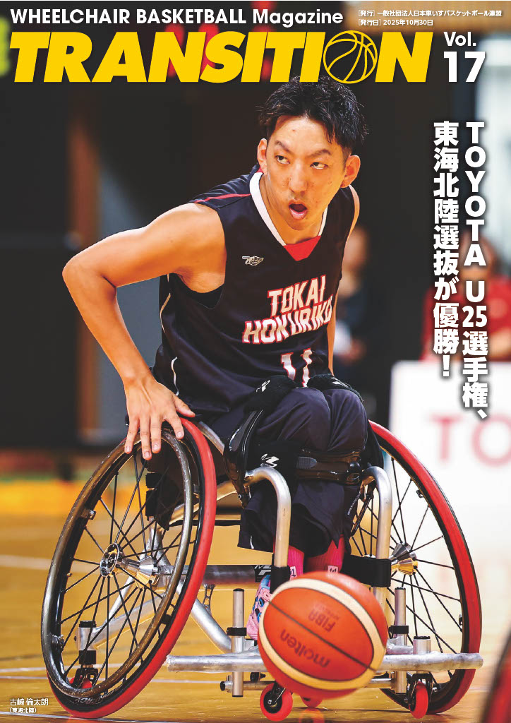JWBF | 一般社団法人 日本車いすバスケットボール連盟